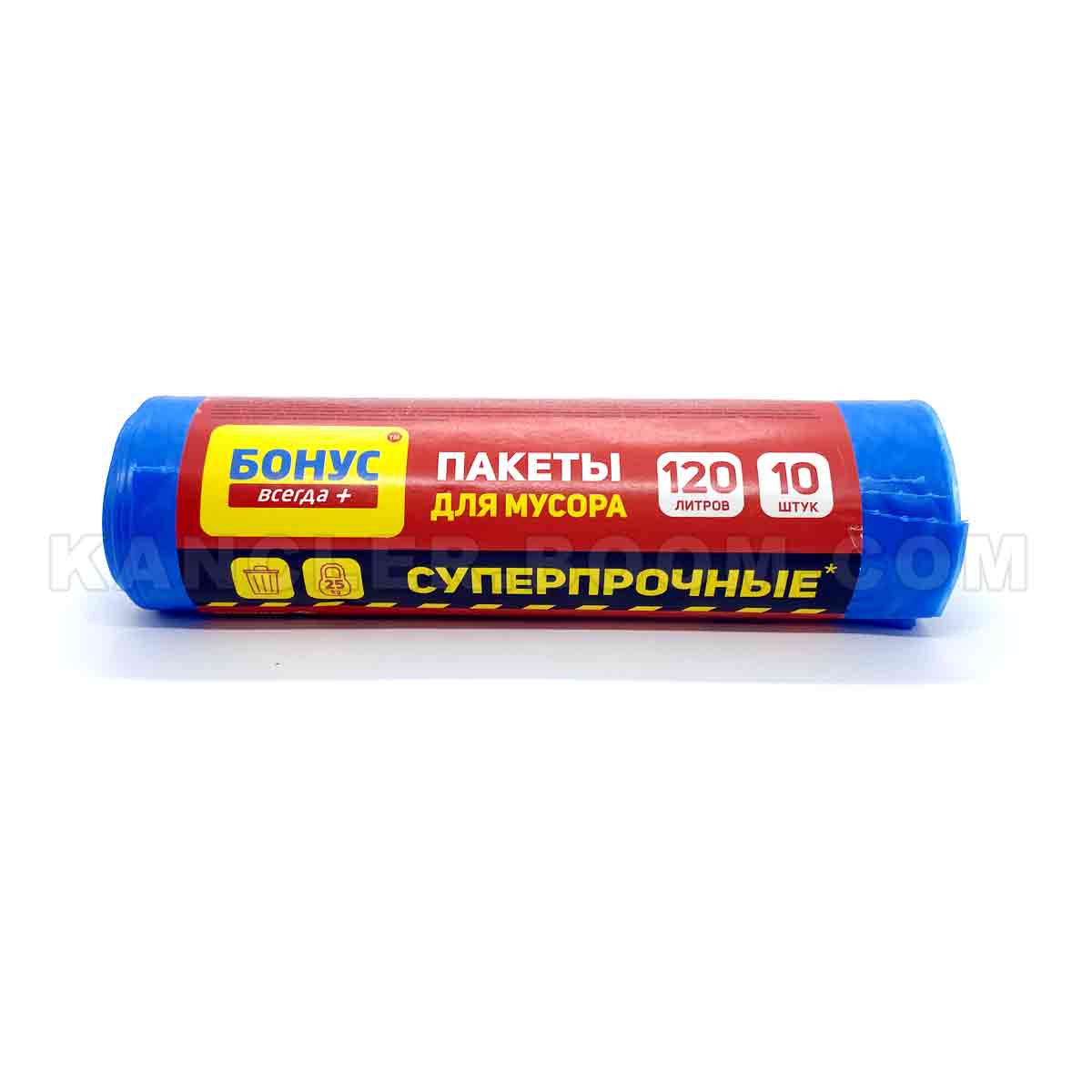 Пакети для сміття Бонус 120л 10шт