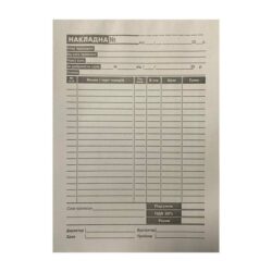 накладна газетка А5 100арк