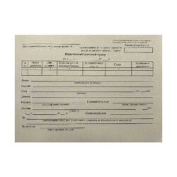 Видатковий касовий ордер