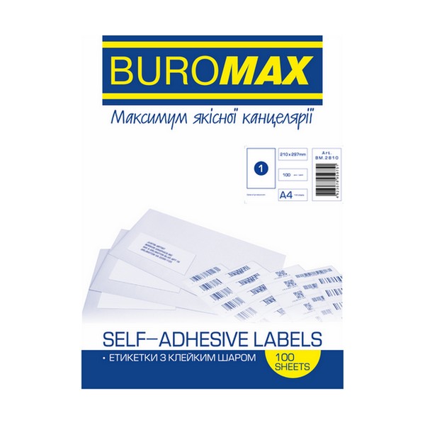 Етикетки самоклеючі. BM.2810