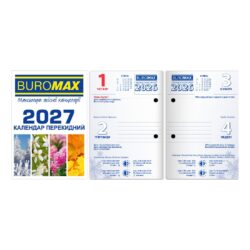 Календар настільний перекидний 2027 р.