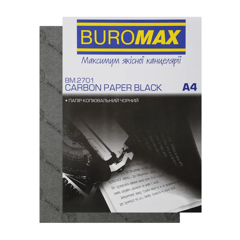 Папір копіювальний чорний Buromax